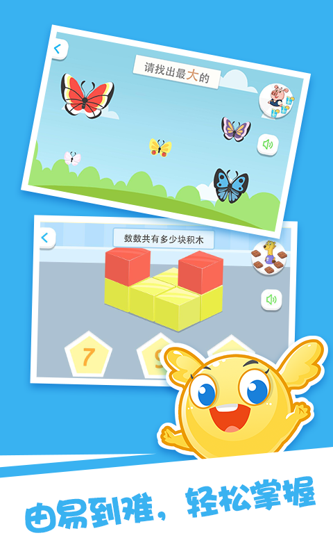 泡泡思维数学_截图1