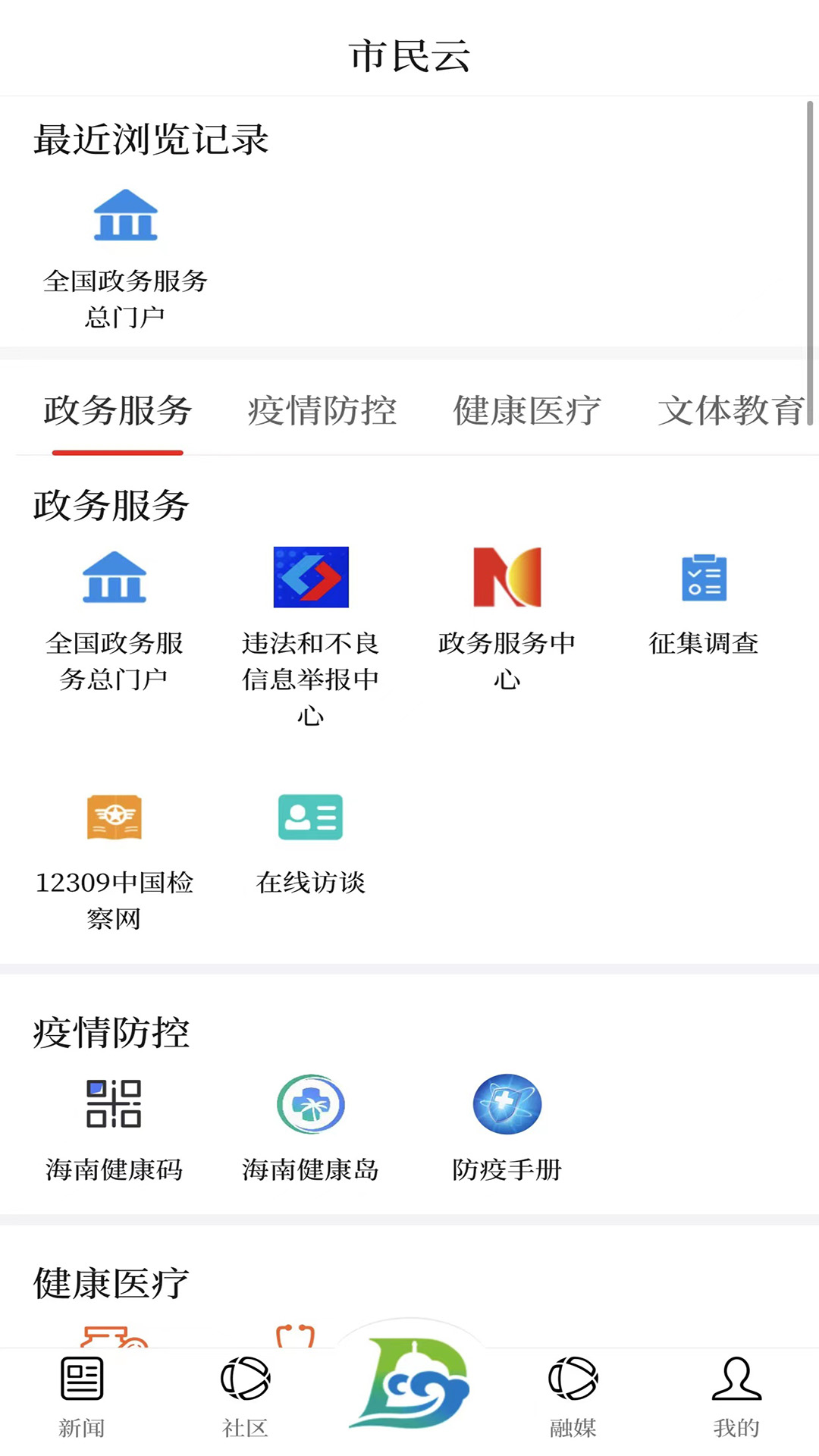 东方发布_截图3