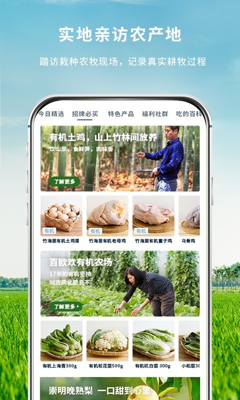 一米市集_截图4