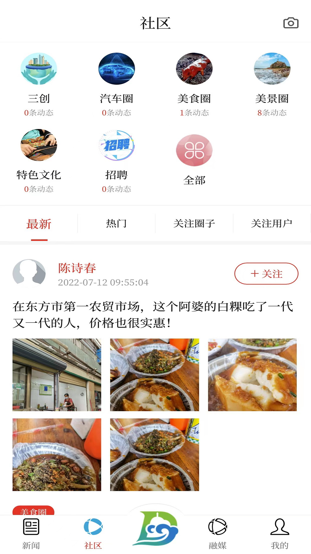 东方发布_截图2