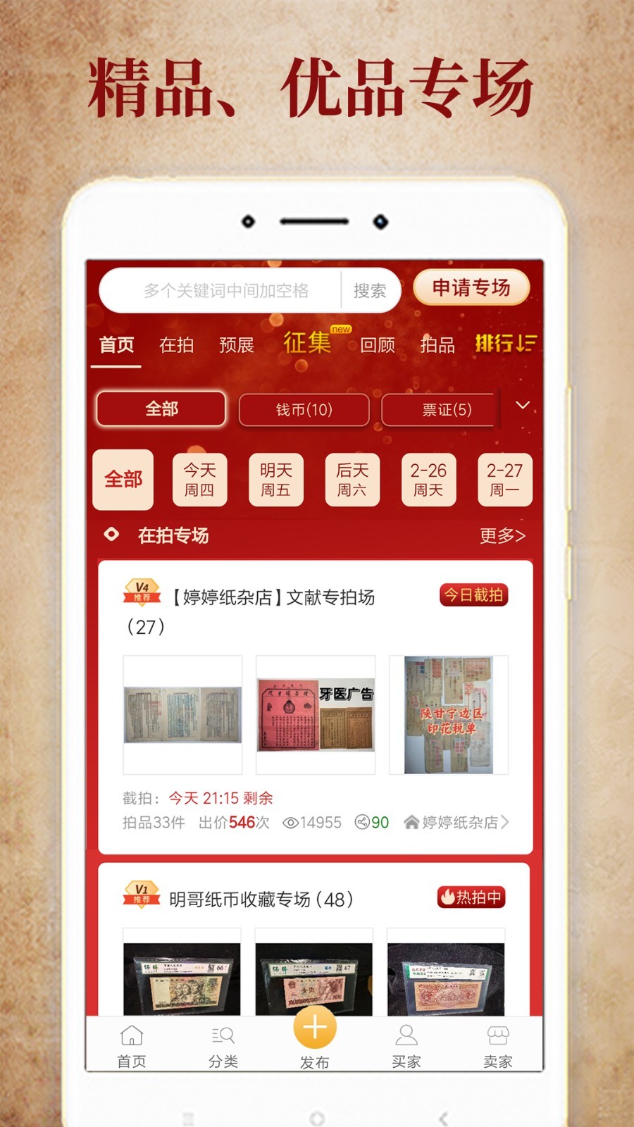7788收藏_截图3