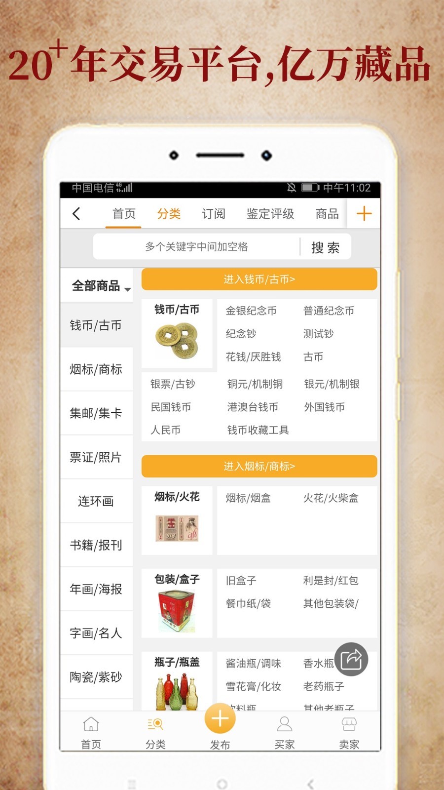 7788收藏_截图2