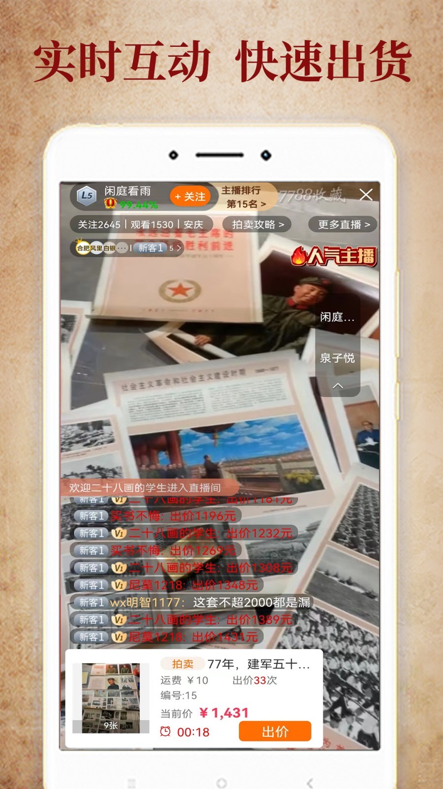 7788收藏_截图4