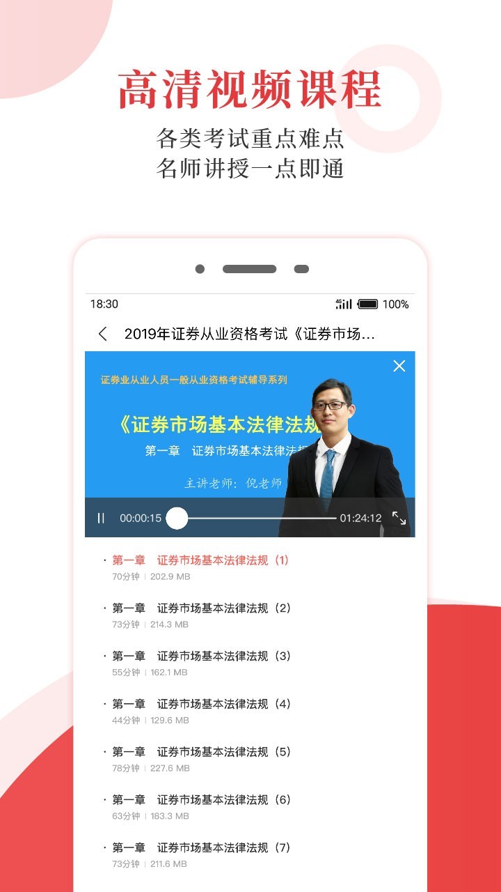 圣才电子书_截图4