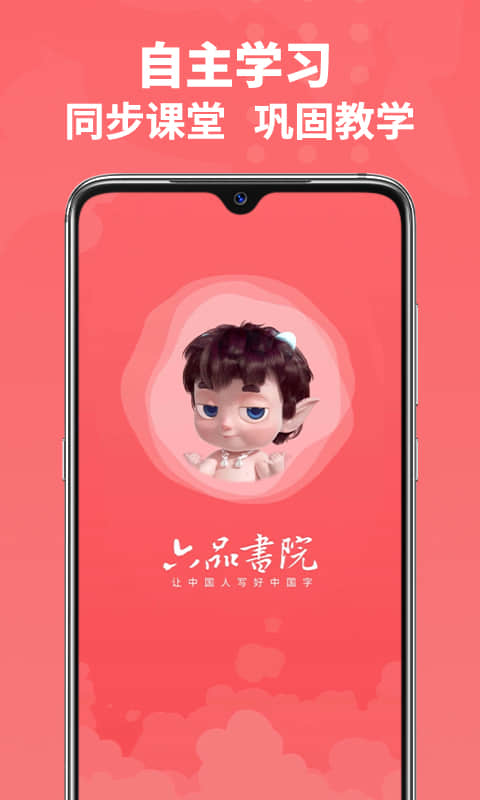 六品书院_截图1