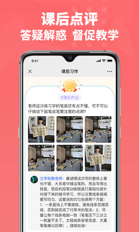 六品书院_截图5