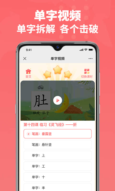 六品书院_截图4