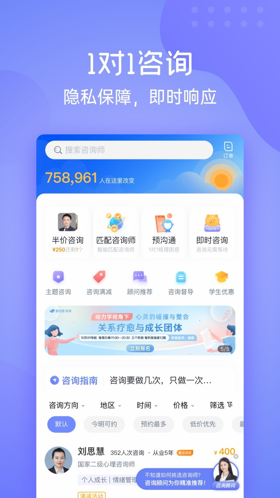 壹心理_截图2