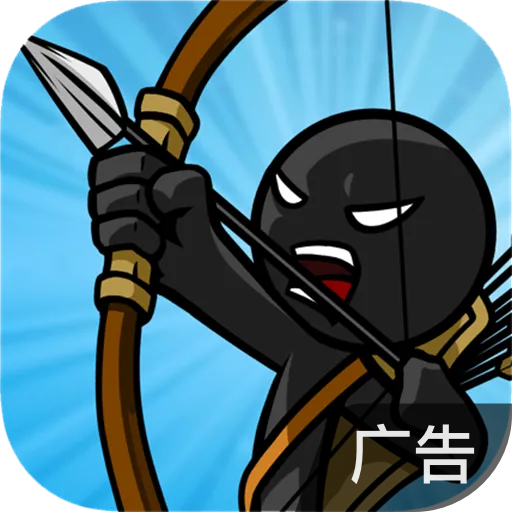 火柴人战争下载_火柴人战争ios版下载