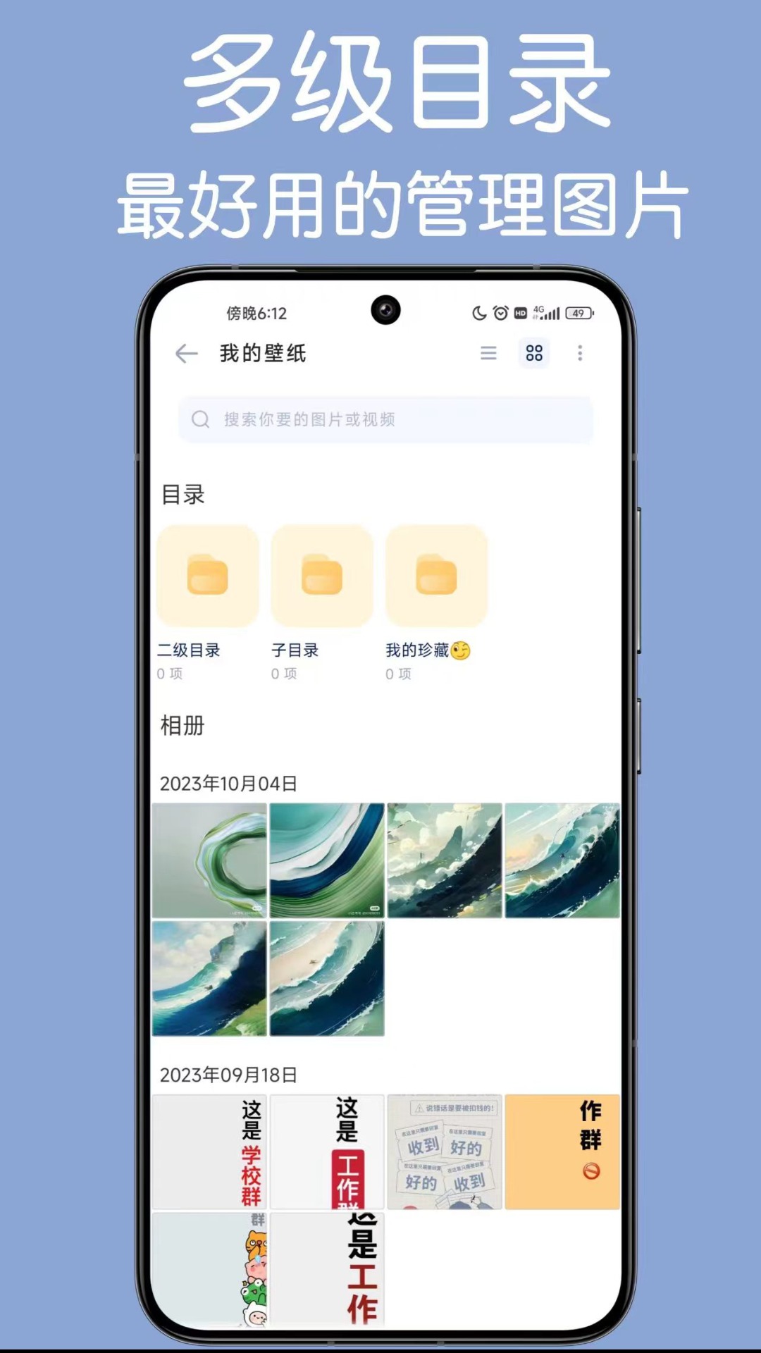 隐私空间