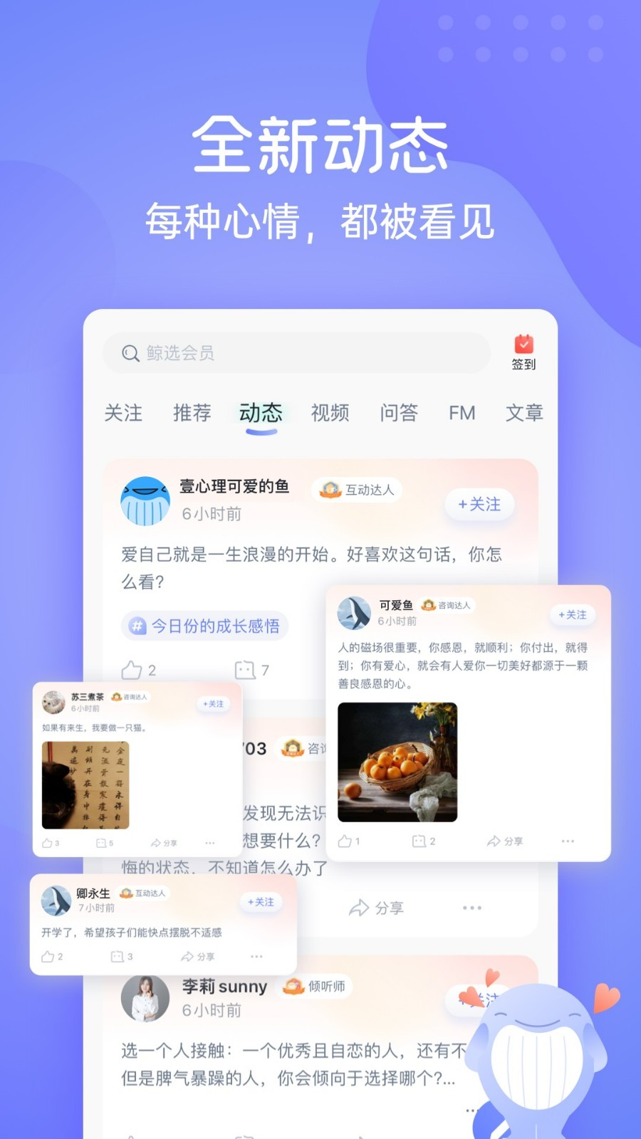 壹心理_截图4