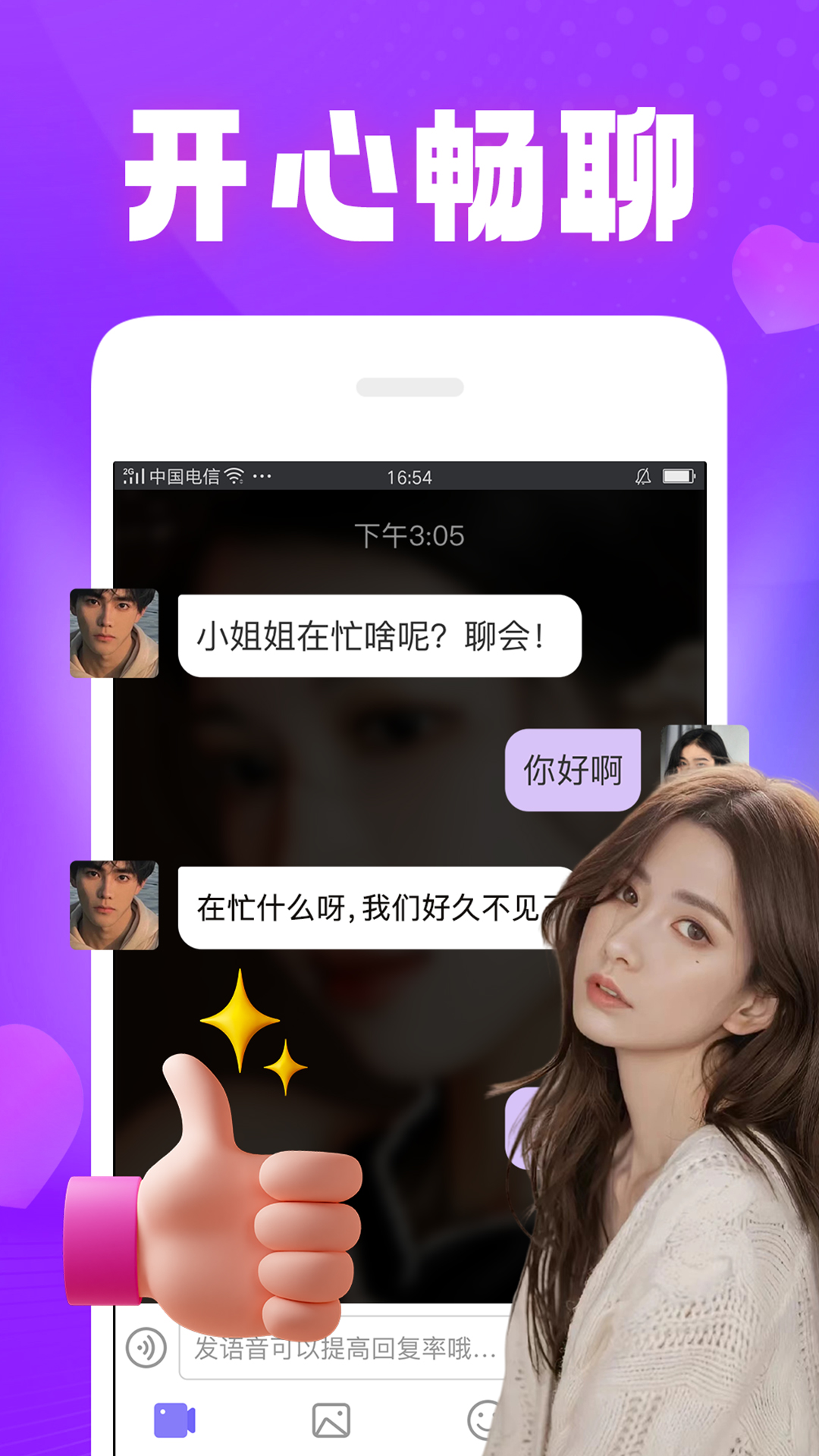 可甜_截图3