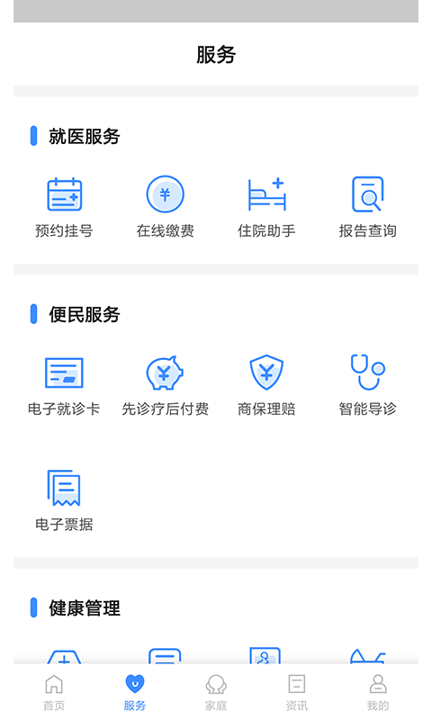 健康台州_截图4