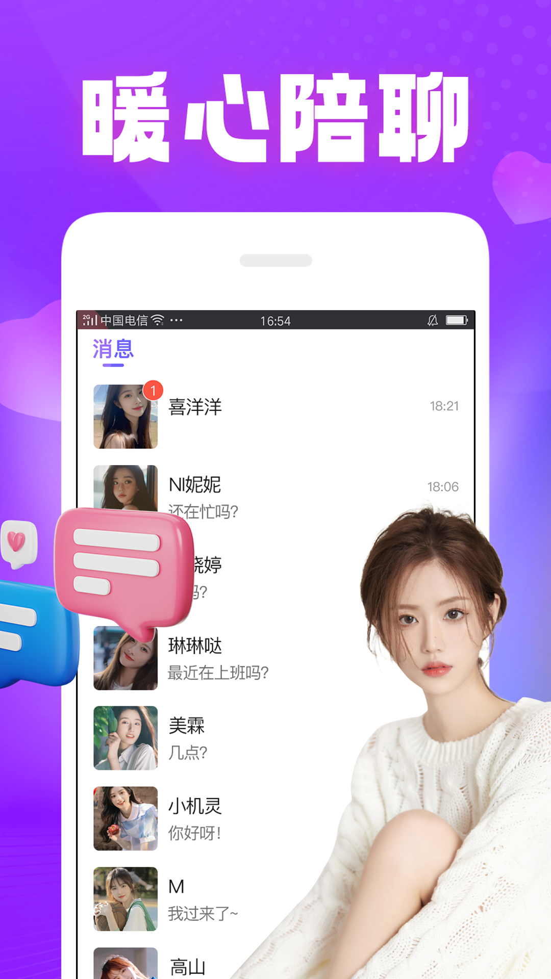 可甜_截图2