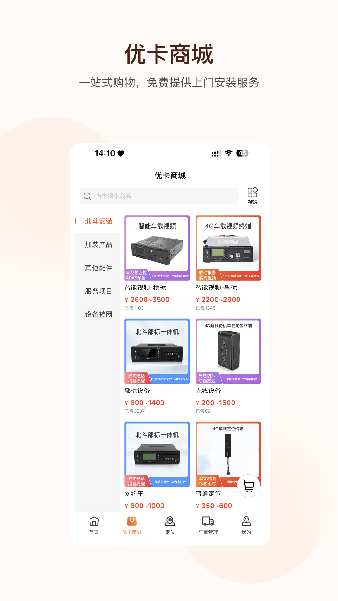 旭利优卡_截图2