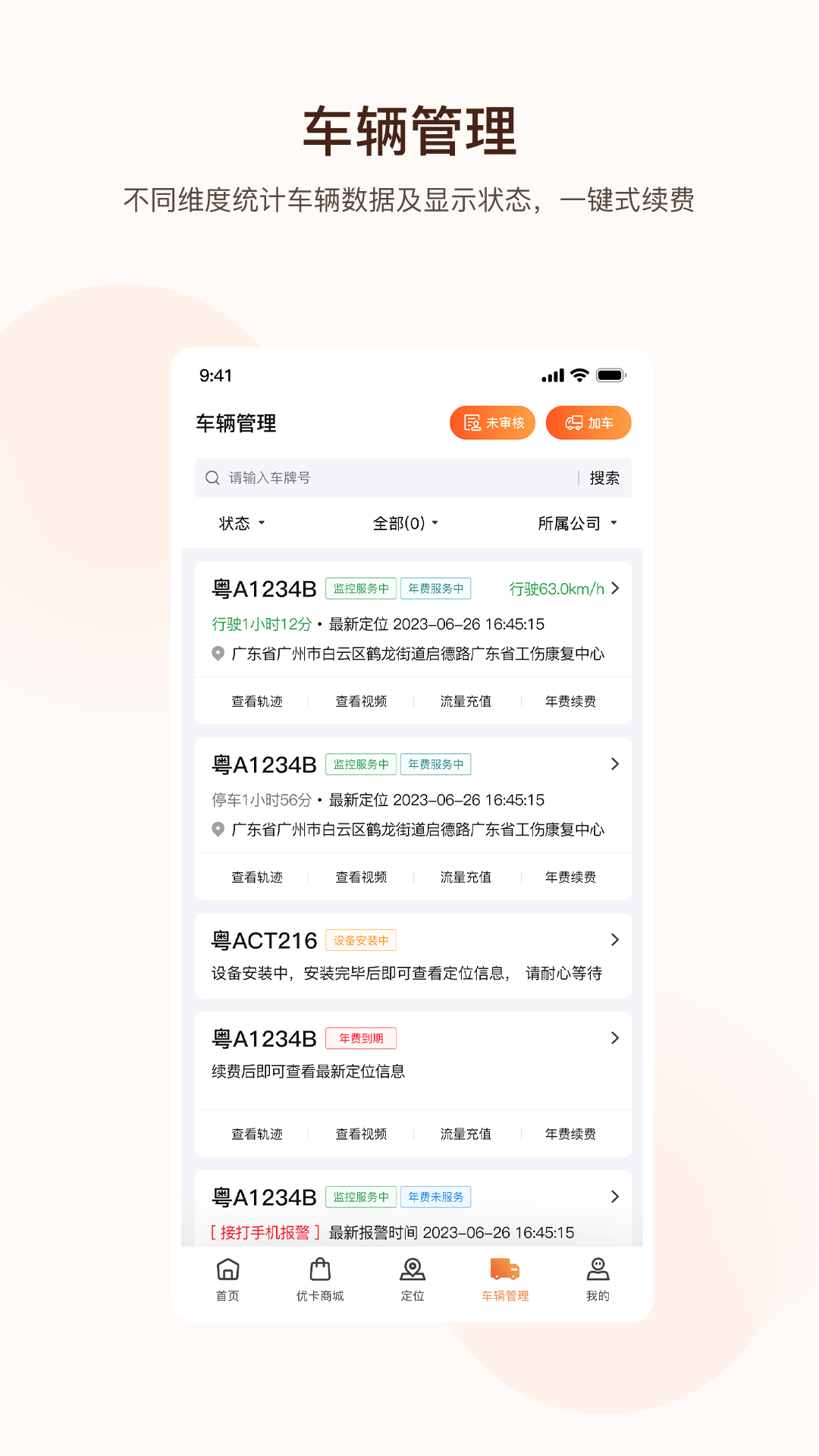 旭利优卡_截图4
