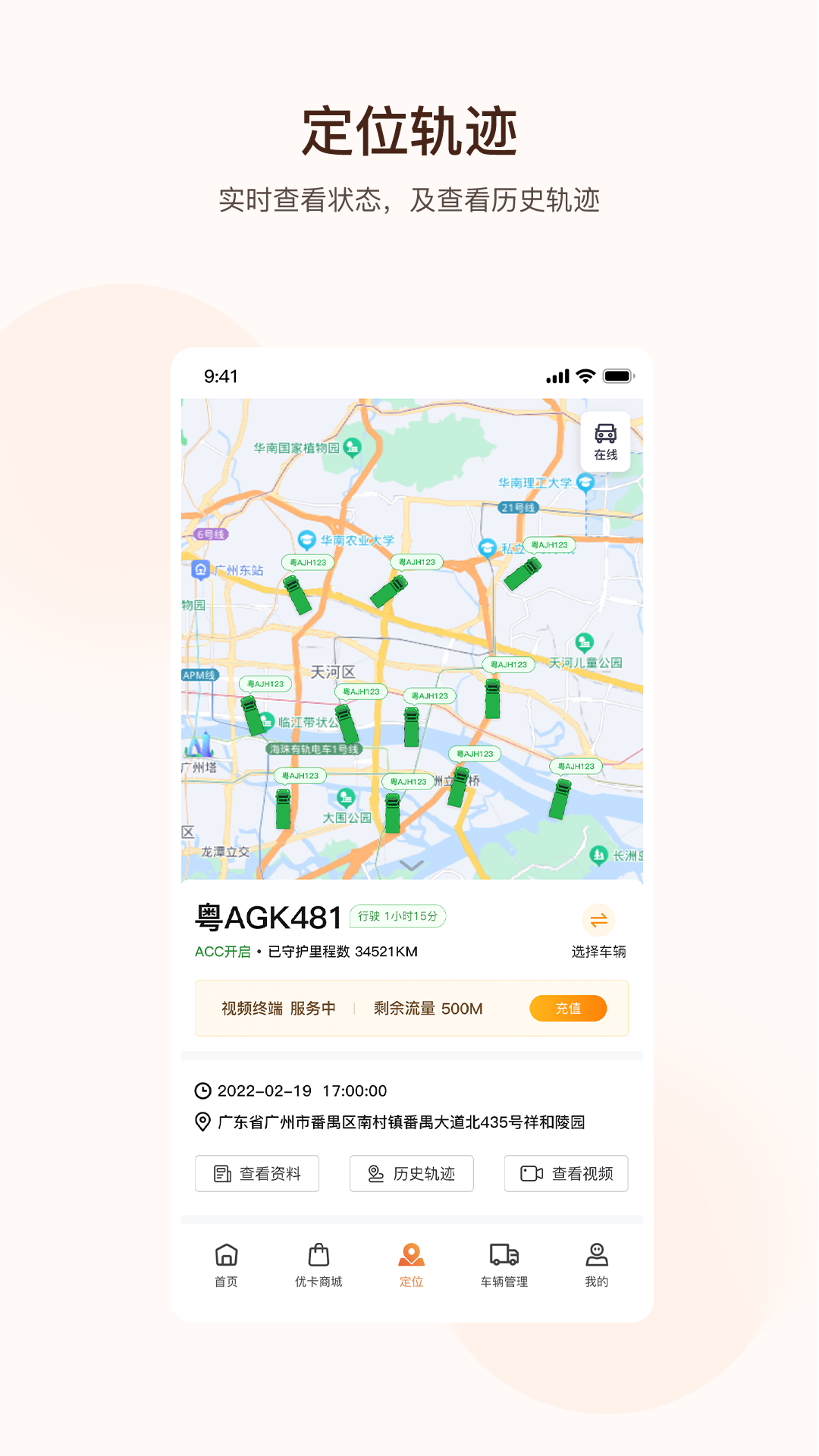 旭利优卡_截图3
