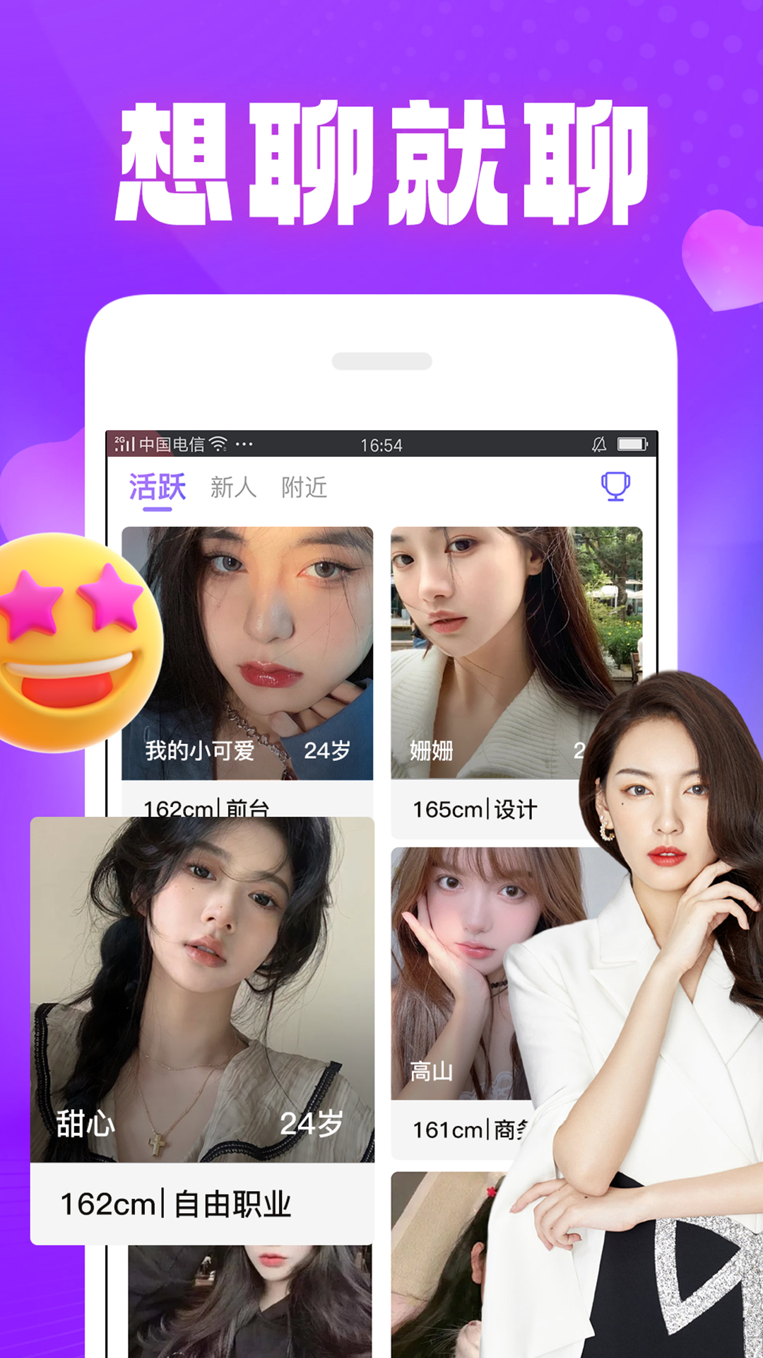 可甜_截图4
