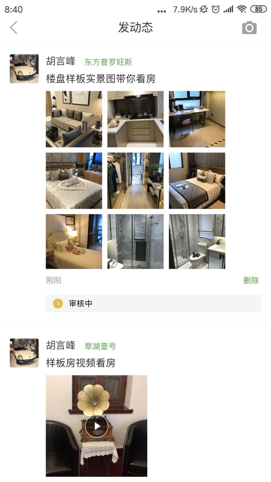 房超置业顾问_截图2