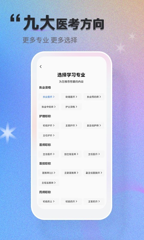 金题库_截图2