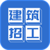 建筑招工下载_建筑招工苹果版下载