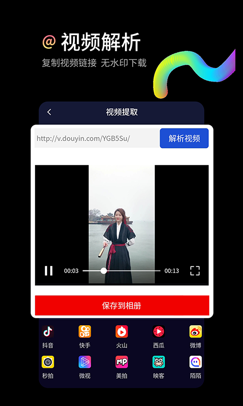 水印狗_截图3