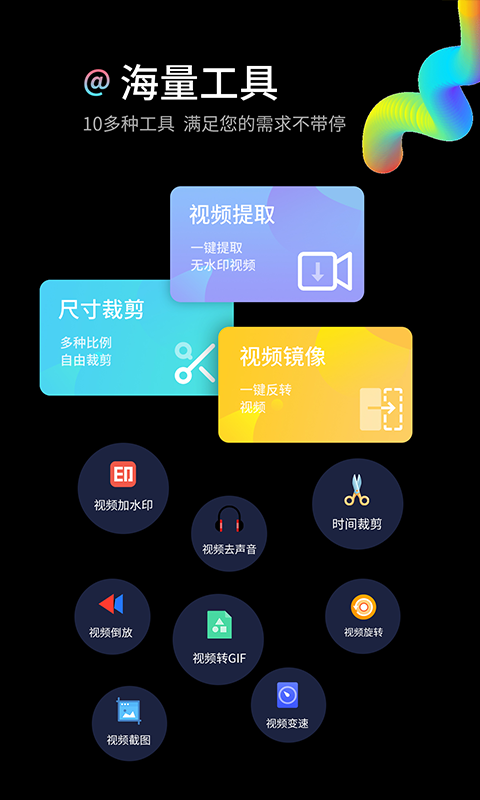 水印狗_截图4