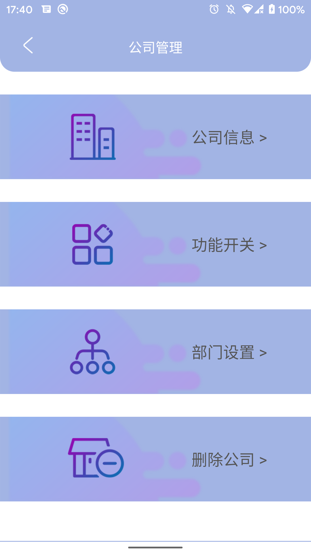 叮咚签到管理版_截图3