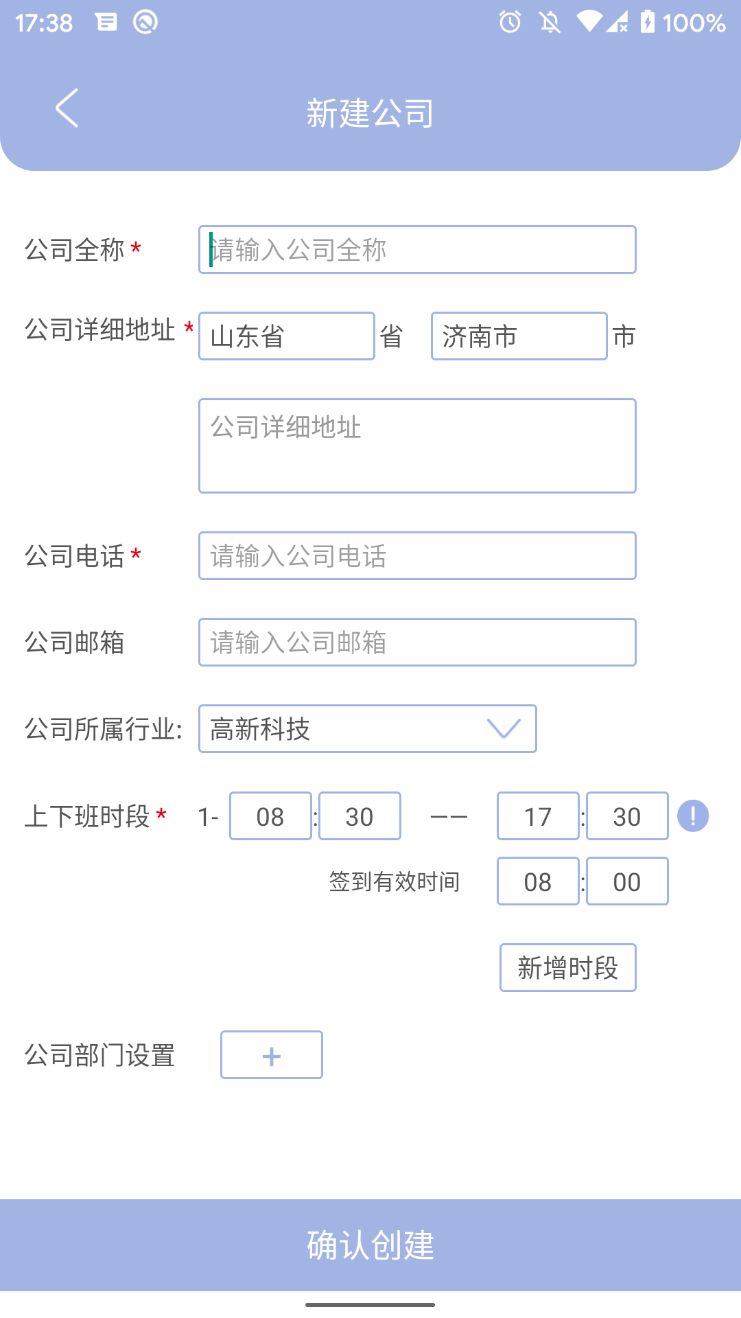 叮咚签到管理版_截图2