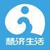 慧济生活下载_慧济生活ios版下载
