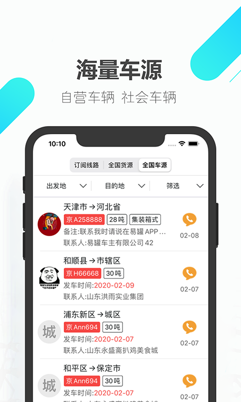 易罐_截图3