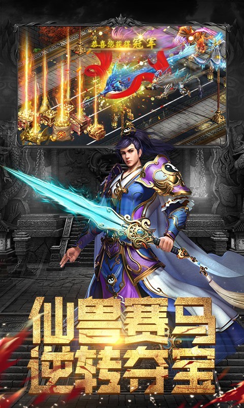 斗魔骑士_截图1