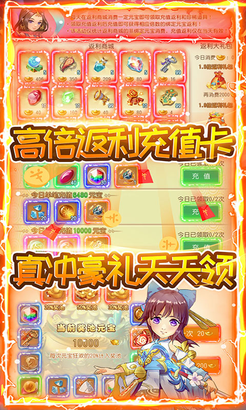 九天仙梦_截图3