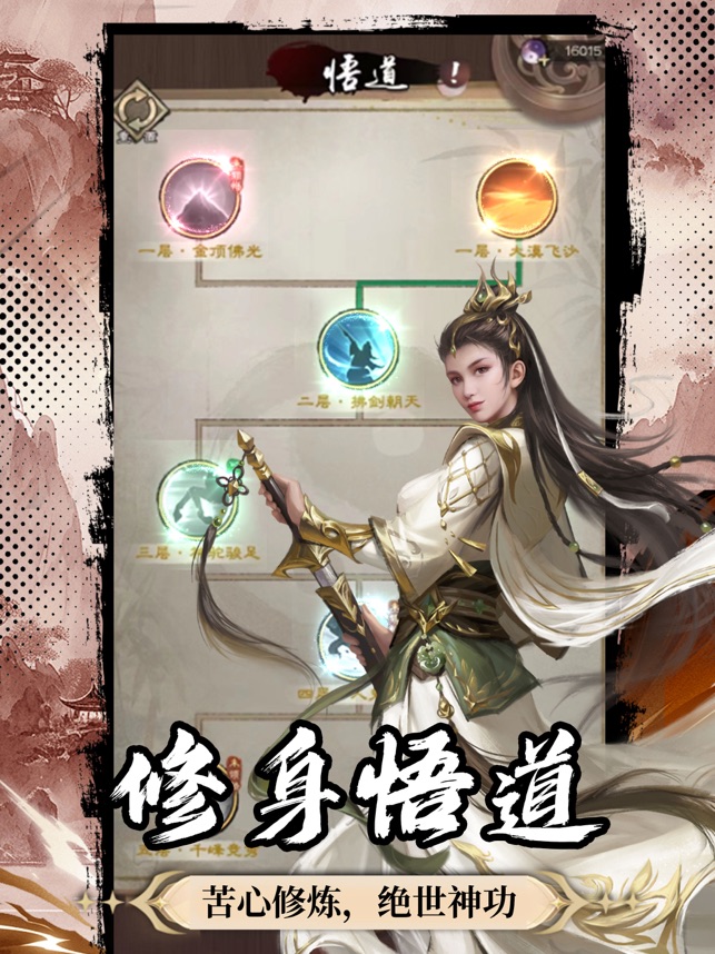 新倚天屠龙记_截图4