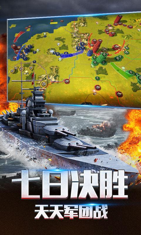 二战风云2_截图5