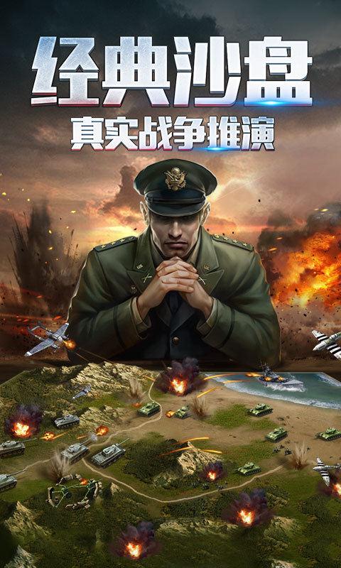二战风云2_截图1