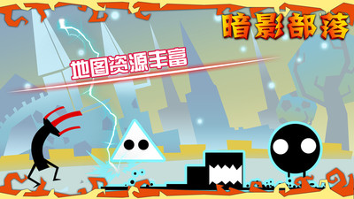 暗影部落_截图1