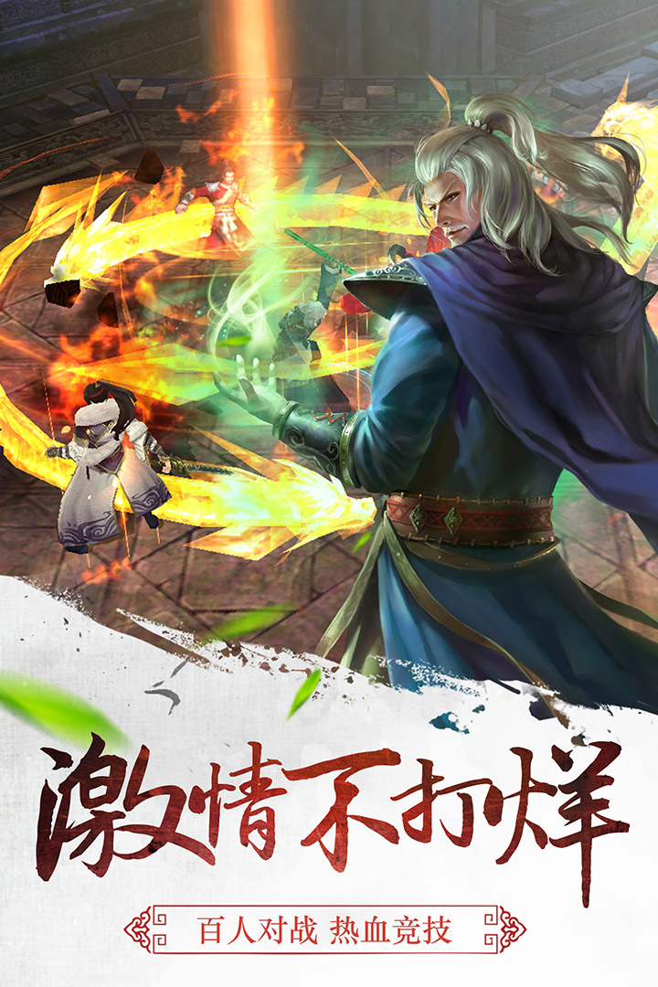 三剑豪_截图5