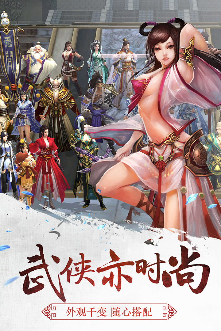 三剑豪_截图3