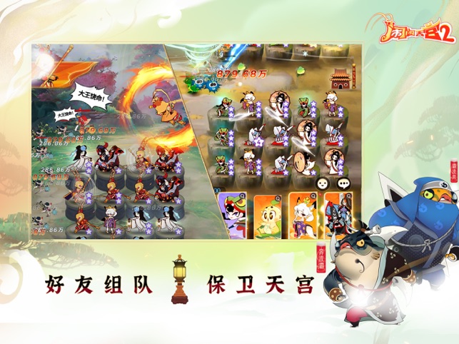 闹闹天宫2_截图4