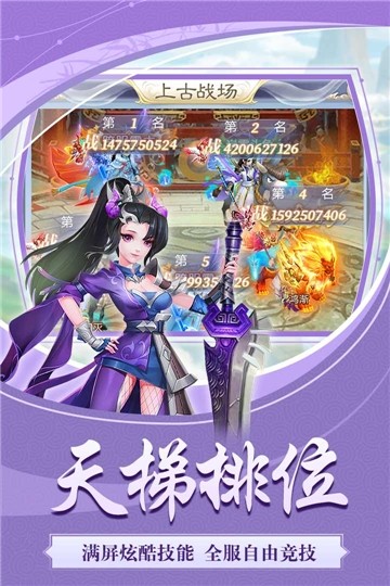 天下霸域_截图2