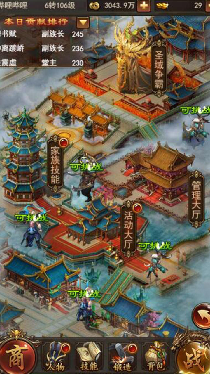 武道至尊_截图2