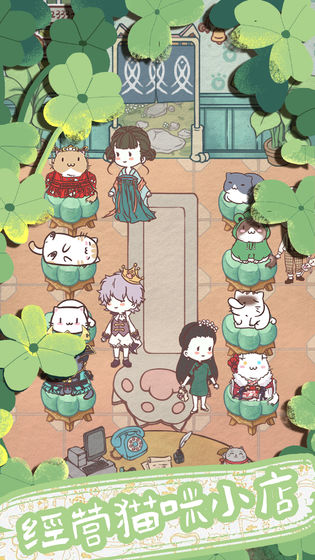 开心猫舍_截图1