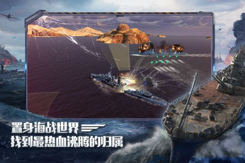 战舰世界_截图3