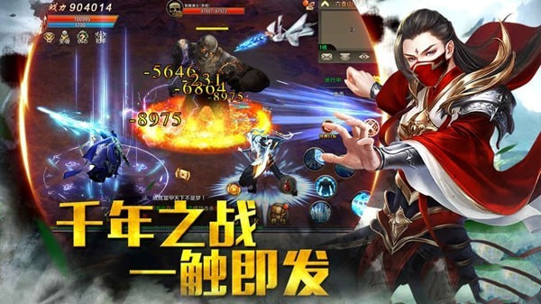 玛法降魔传_截图2