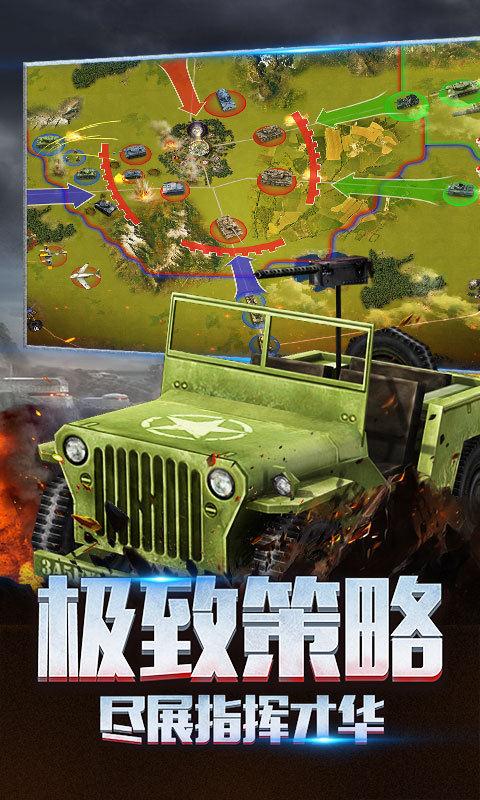 二战风云2_截图2
