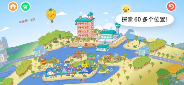 托卡世界_截图3