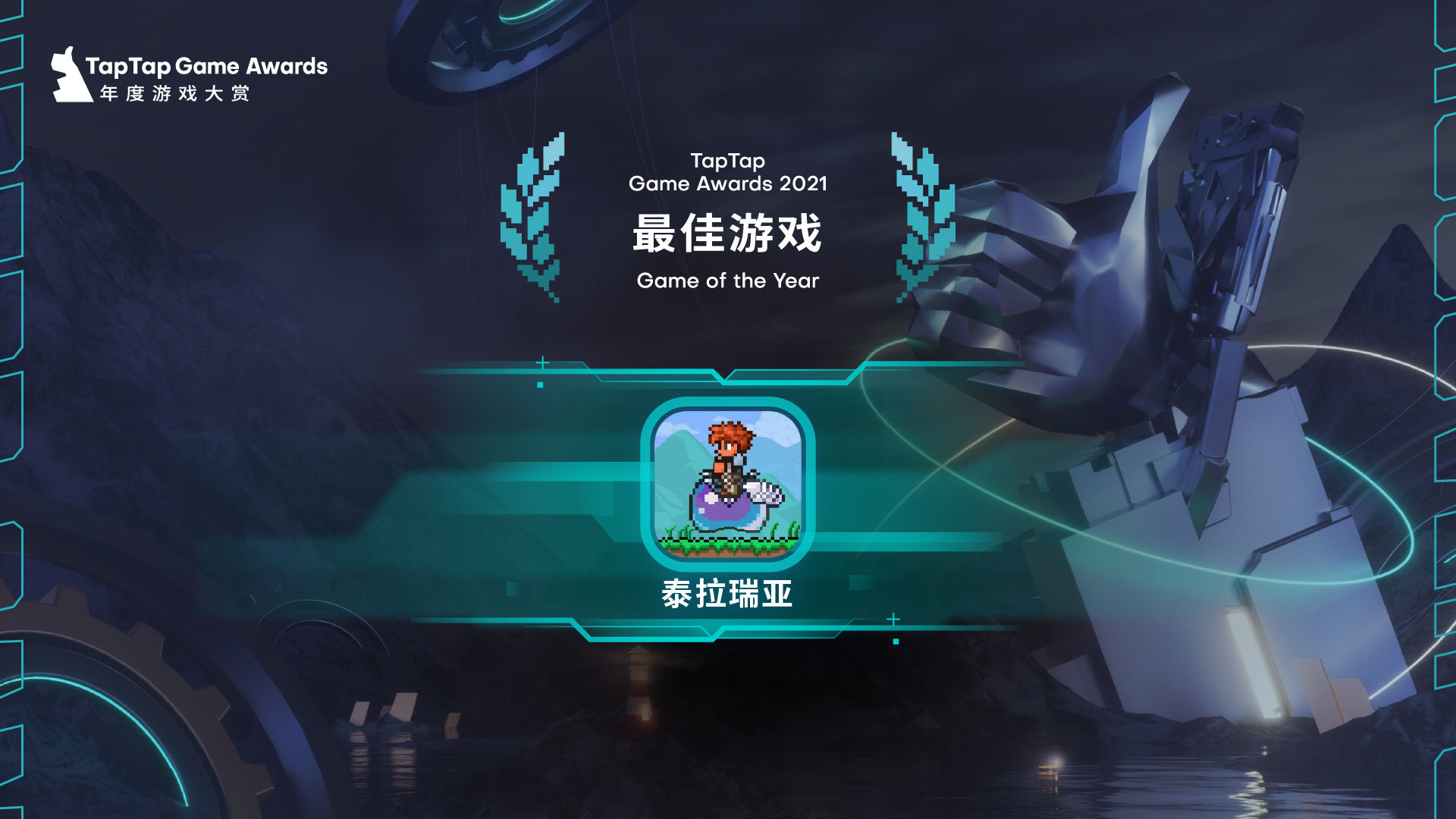 泰拉瑞亚_截图3