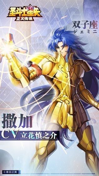 圣斗士星矢正义传说_截图4