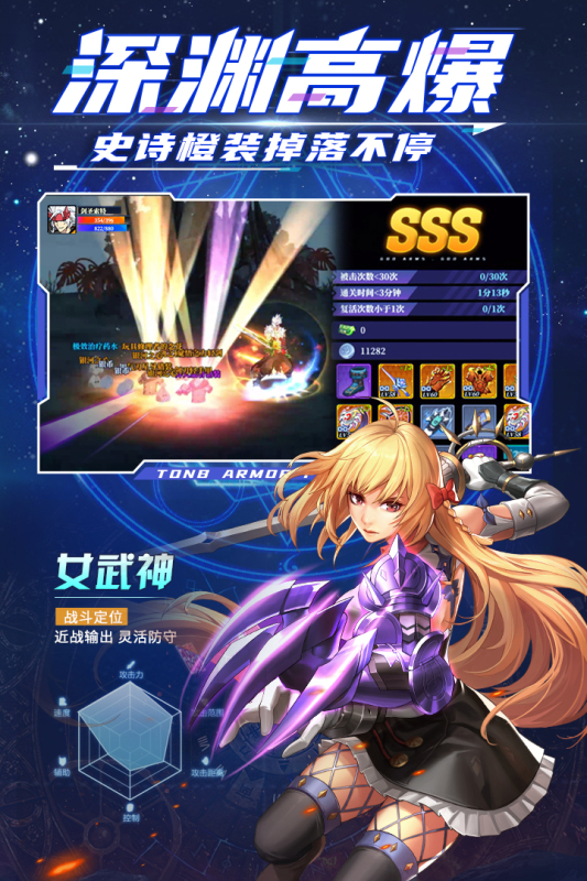 神陵武装_截图3